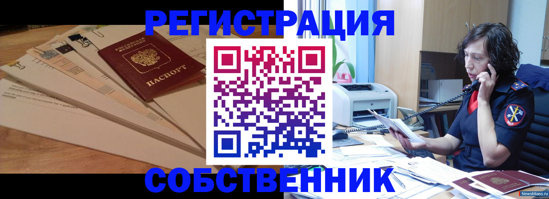 прописка штамп в Нальчике