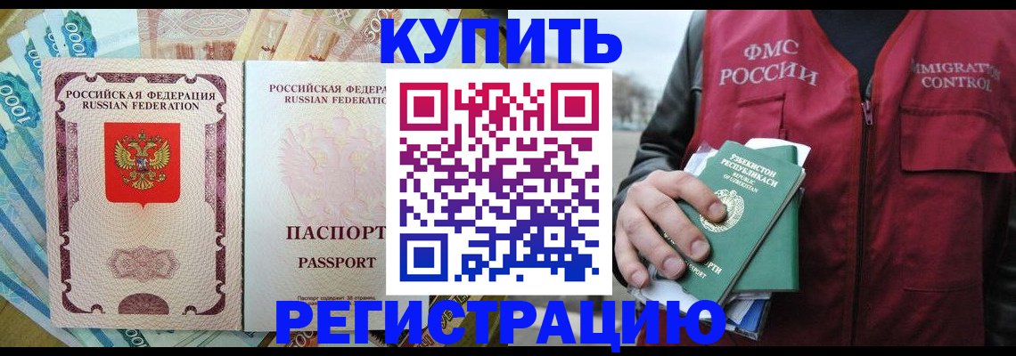 временная регистрация надежно в Нальчике