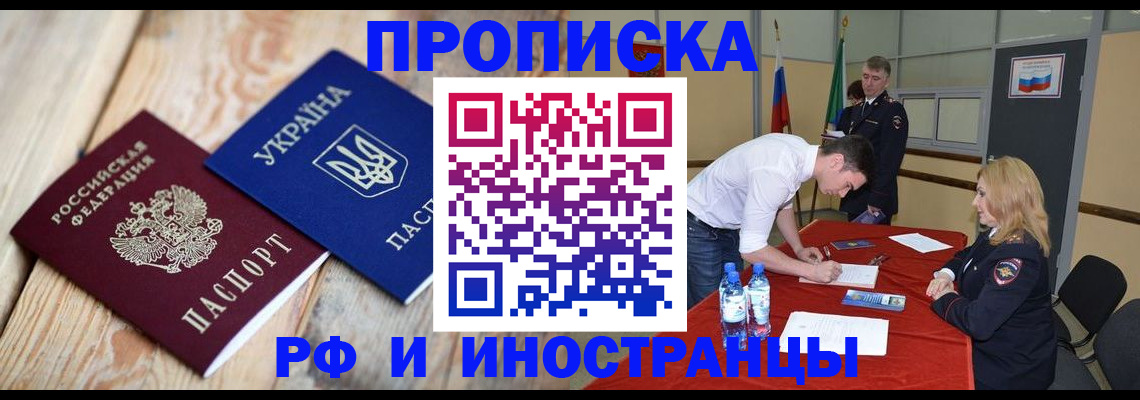 временная регистрация в квартире в Нальчике
