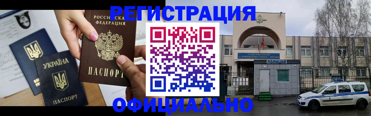 временная регистрация адрес в Нальчике