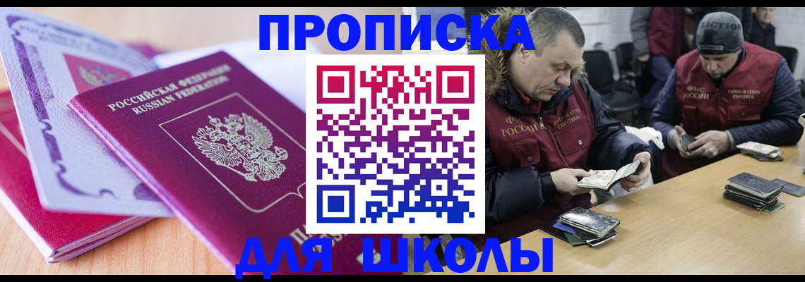 временная прописка в Нальчике